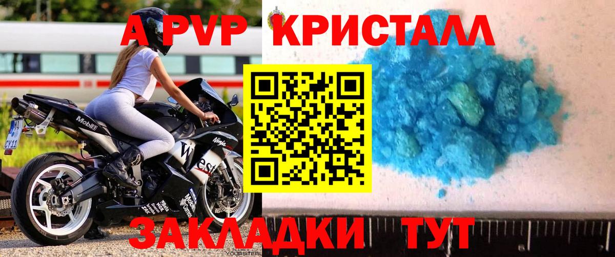 A PVP VHQ  Альфа ПВП Crystall  А ПВП СК КРИС  Арзамас  Вход с VPN 
