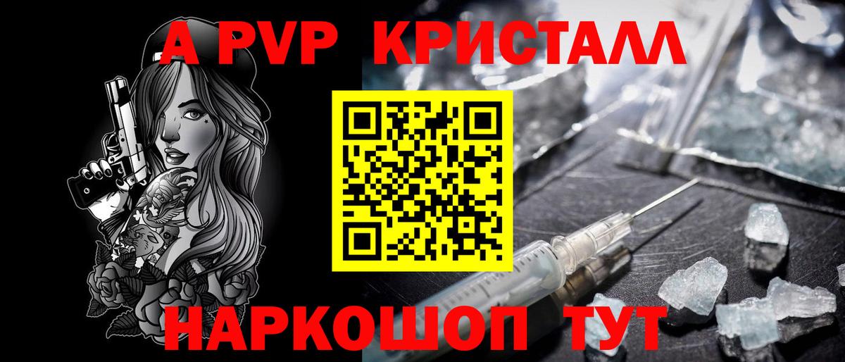 A-PVP мука Арзамас