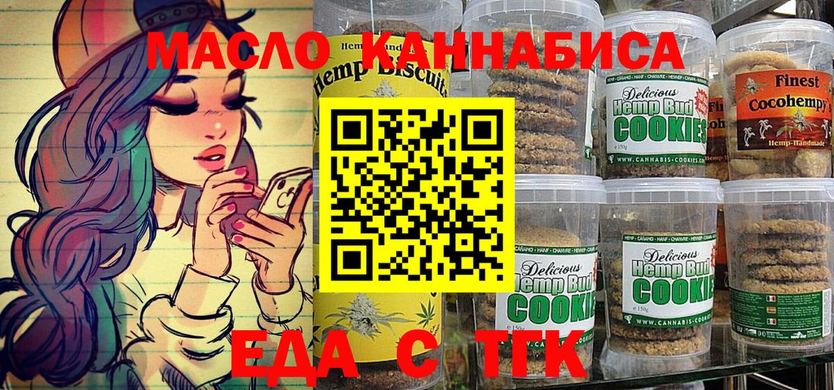 Cannafood конопля  Вход с VPN  Арзамас 