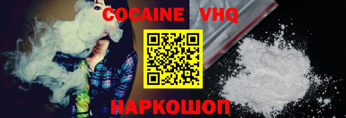Кокаин  КОКАИН Columbia  Вход с VPN  Кокаин 98%  Арзамас 