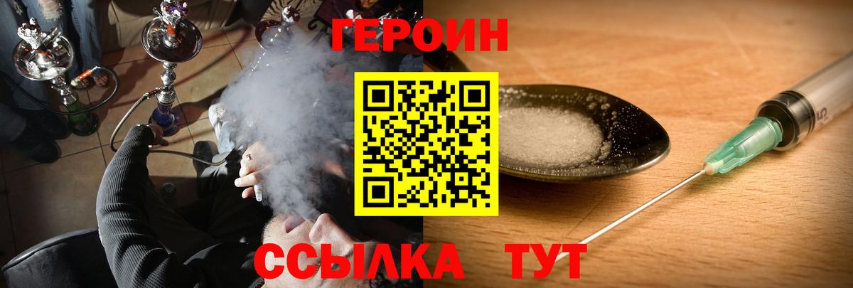 ГЕРОИН Афган  Вход с VPN  Арзамас 