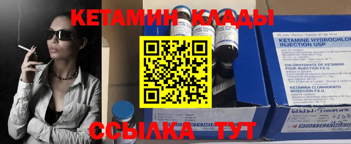 мега ССЫЛКА  КЕТАМИН ketamine  Вход с VPN  Арзамас 