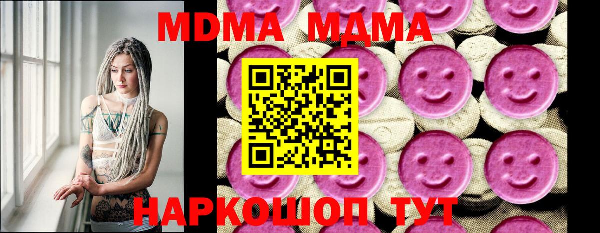 MDMA crystal  МДМА  Арзамас  Вход с VPN 