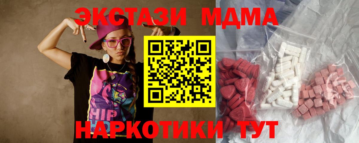 МДМА кристаллы Арзамас