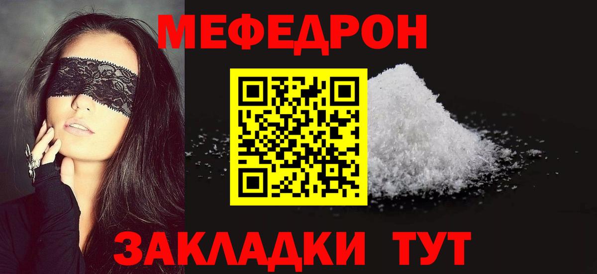 МЕФ мука Арзамас