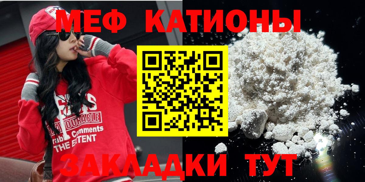 МЕФ 4 MMC  Вход с VPN  МЯУ-МЯУ  МЯУ-МЯУ мяу мяу  Мефедрон  Арзамас 