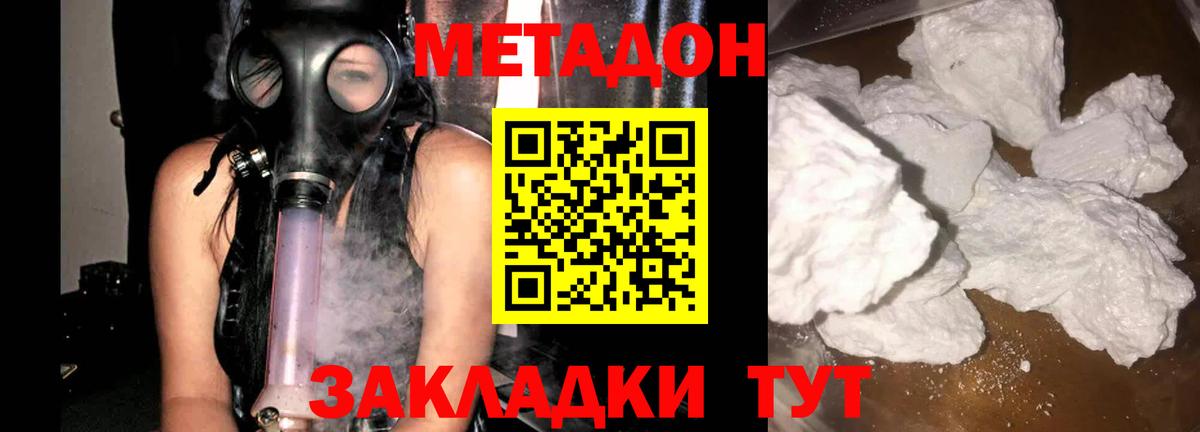 Арзамас  МЕТАДОН мёд  omg сайт  Вход с VPN 