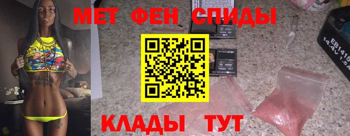 МЕТАМФЕТАМИН Methamphetamine Арзамас