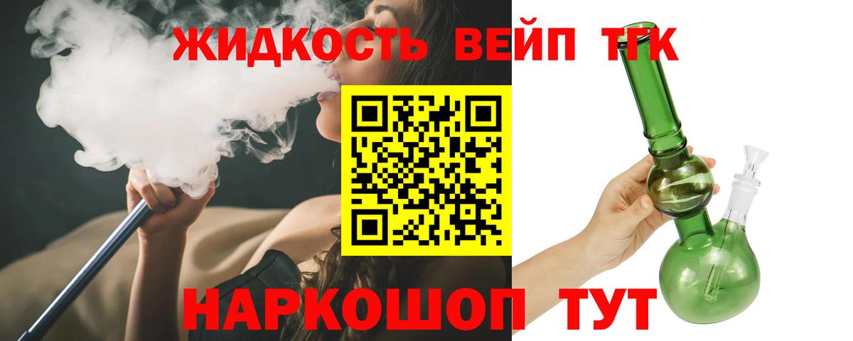 купить закладку  Вход с VPN  Арзамас  Дистиллят ТГК концентрат 