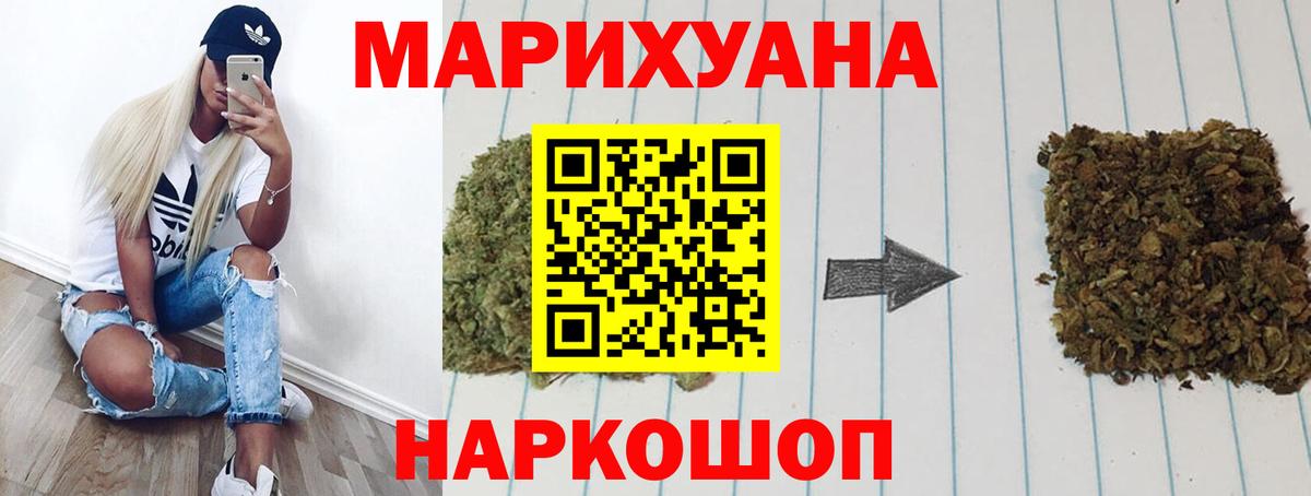 Арзамас  Каннабис Ganja  Вход с VPN  Каннабис THC 21%  Марихуана тримм 